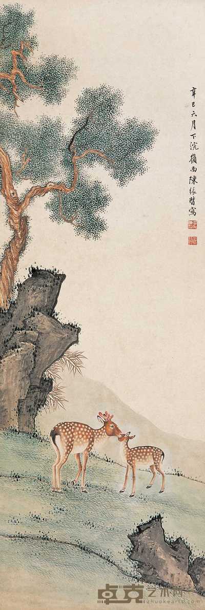 陈缘督 辛巳（1941）年作 双鹿 立轴 103×35.5cm